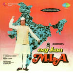 Aaj Ka M.L.A. Ram Avtar (1984) Mp3 Songs